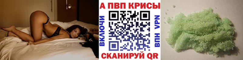 Alpha PVP Crystall Казань