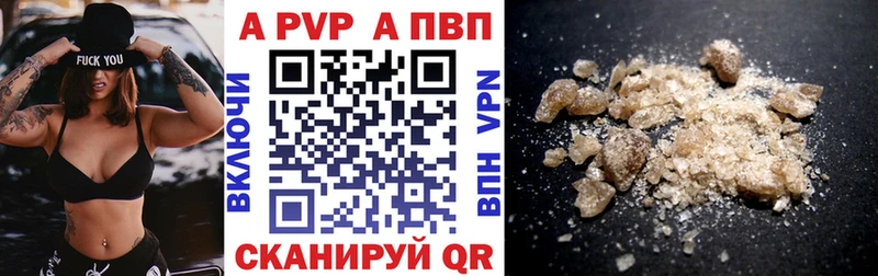 A-PVP крисы CK  наркотики  Казань 