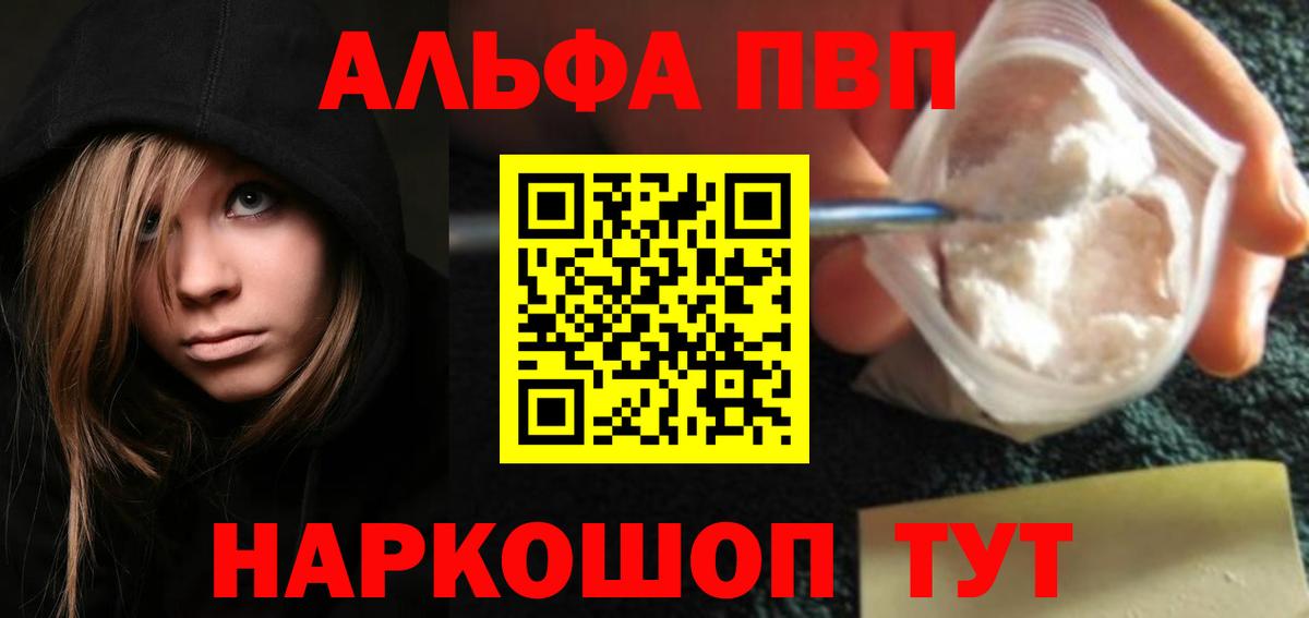 Alpha PVP крисы CK  Alpha PVP  Казань  как найти наркотики  Alpha-PVP VHQ  Вход с VPN 