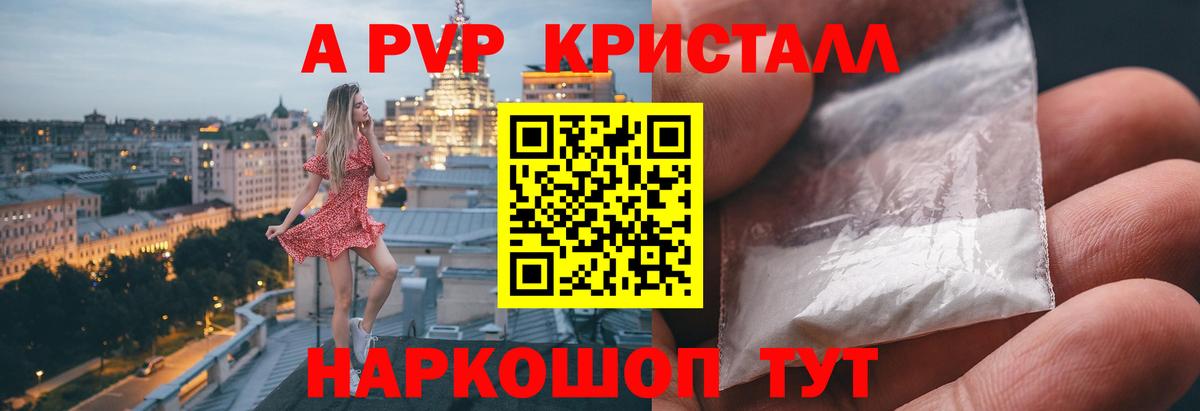 А ПВП VHQ Казань