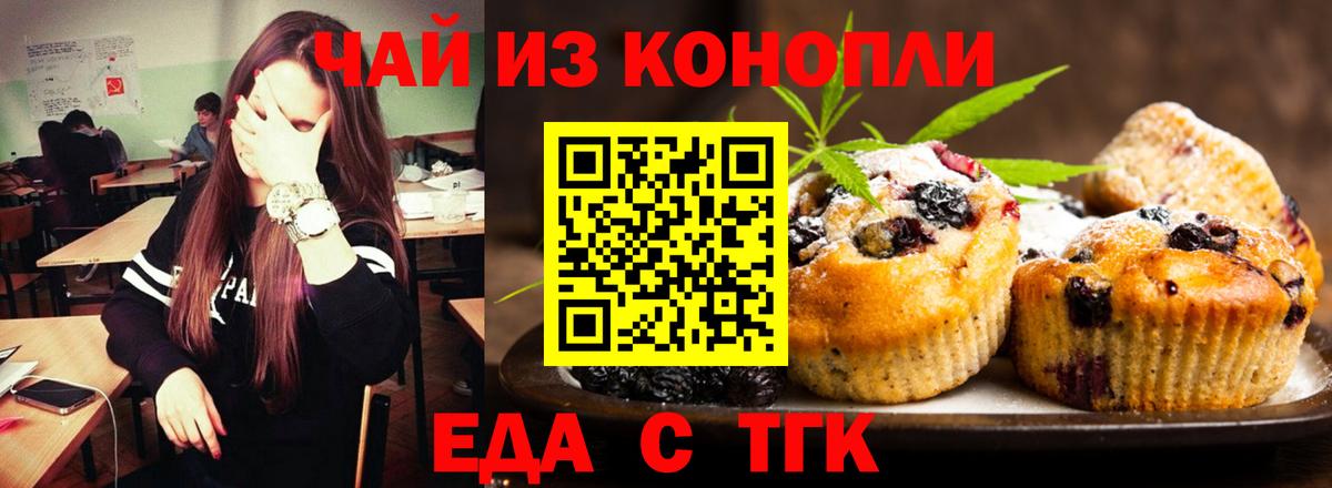Cannafood конопля  Вход с VPN  Казань 