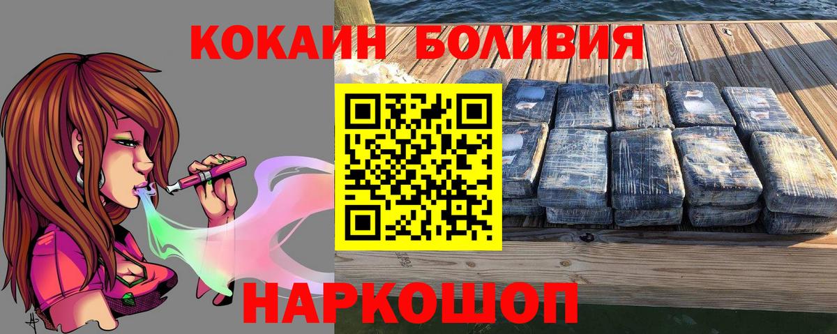 Cocaine  КОКАИН Боливия  Вход с VPN  Казань 