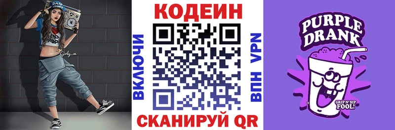 Кодеин напиток Lean (лин)  цены   Казань 