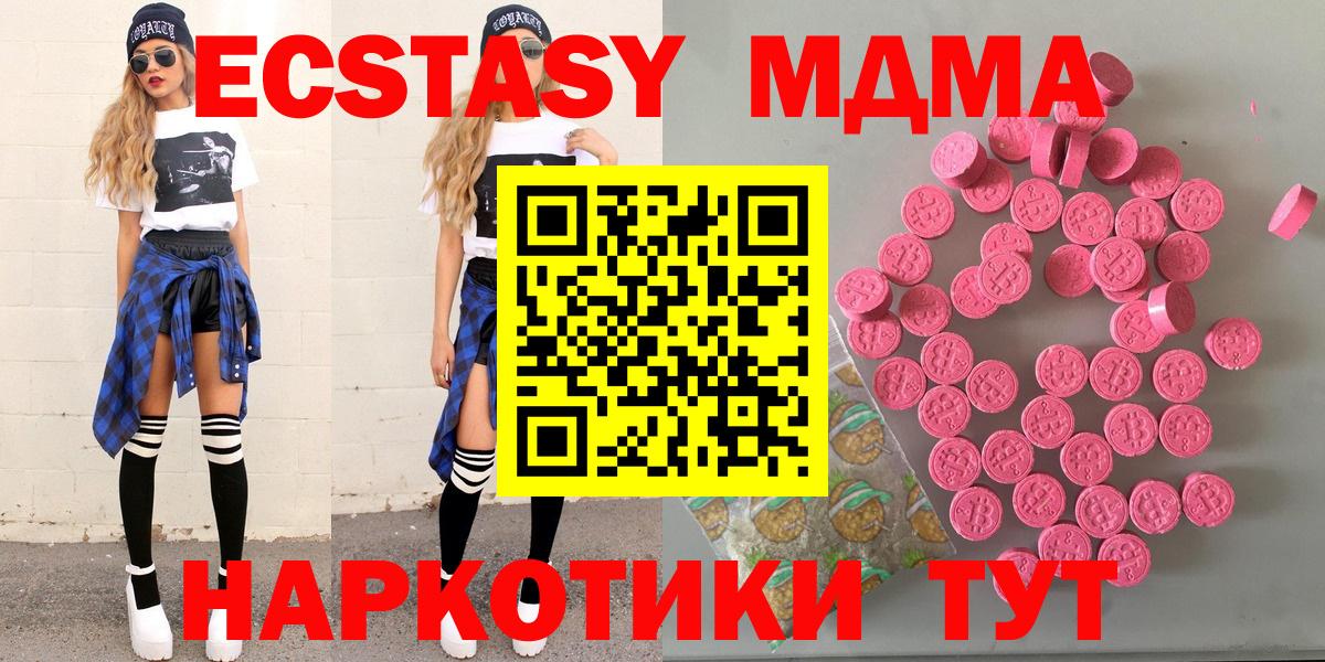 Экстази круглые  Вход с VPN  Ecstasy TESLA  mega ТОР  Казань 