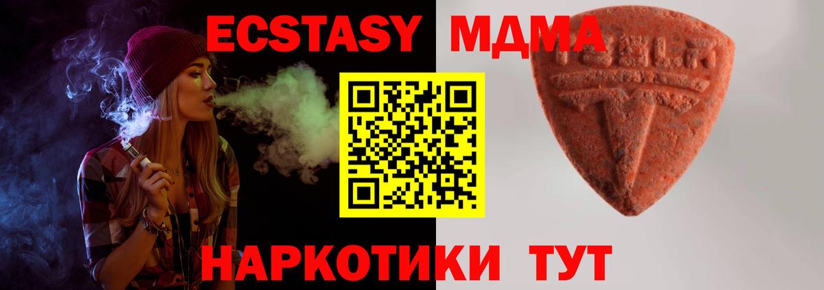 Ecstasy таблы Казань