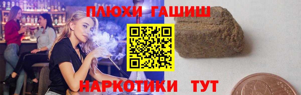 ГАШ гарик  Вход с VPN  Казань  Гашиш hashish 