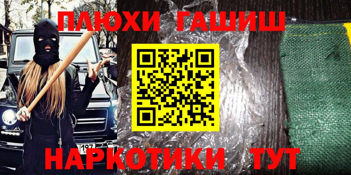 ГАШИШ убойный Казань