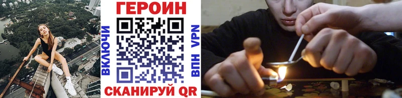 ГЕРОИН Heroin  mega онион  Казань  купить наркотики сайты 