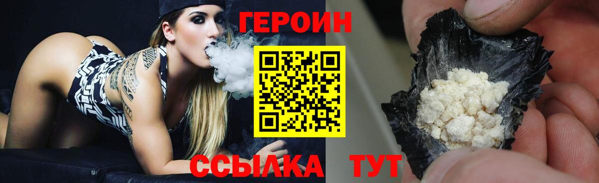 Казань  Героин  Вход с VPN  ГЕРОИН белый 