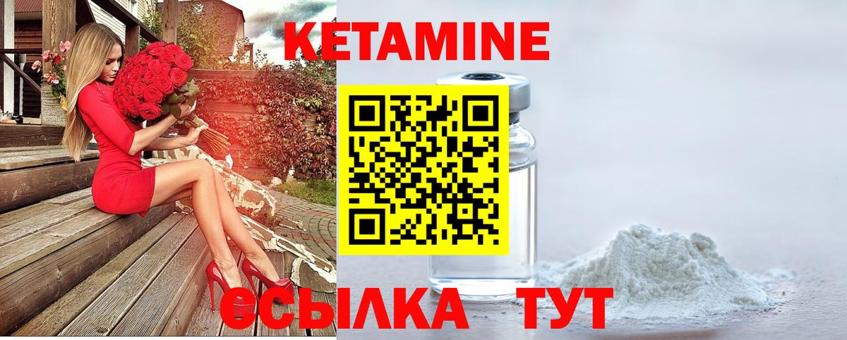 Казань  КЕТАМИН ketamine  Вход с VPN  КЕТАМИН VHQ 
