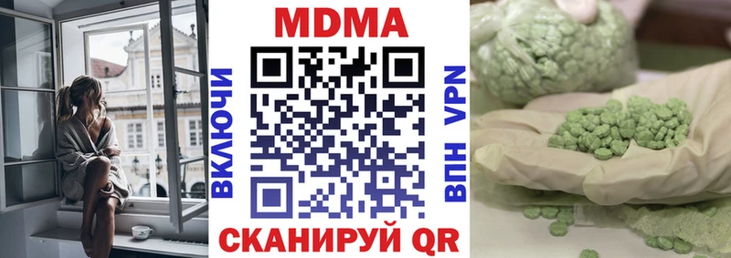 МДМА кристаллы  Казань 