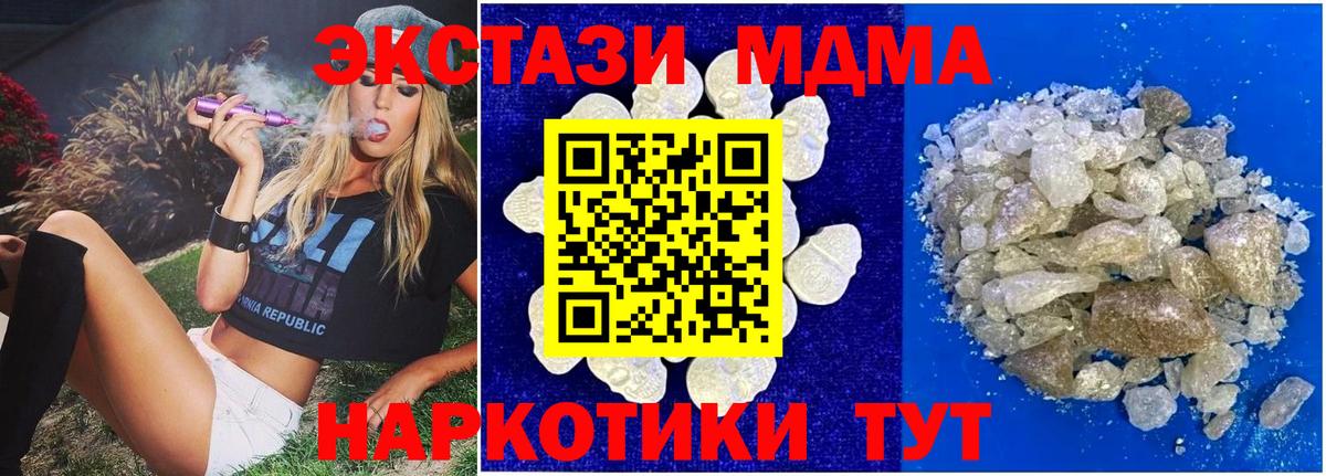 МДМА Molly Казань