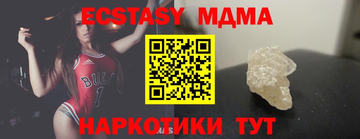 МДМА кристаллы  МДМА кристаллы  Казань  Вход с VPN 