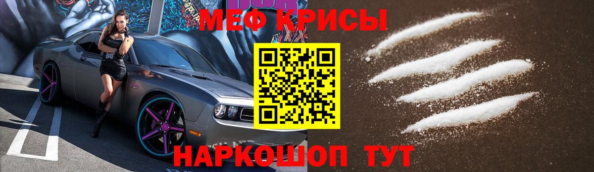 Меф кристаллы Казань