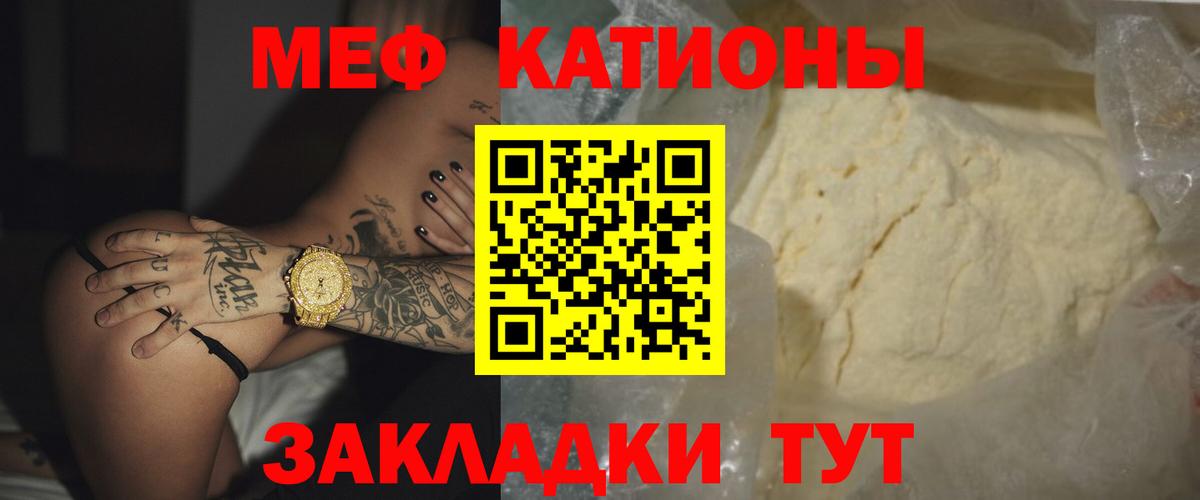 Казань  МЯУ-МЯУ мука  МЯУ-МЯУ  Вход с VPN  Меф VHQ  МЯУ-МЯУ 