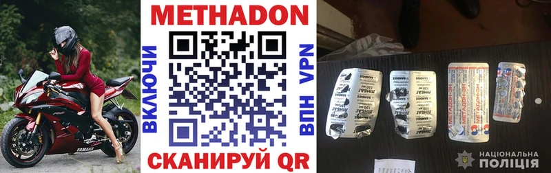 где купить наркотик  Казань  МЕТАДОН methadone 
