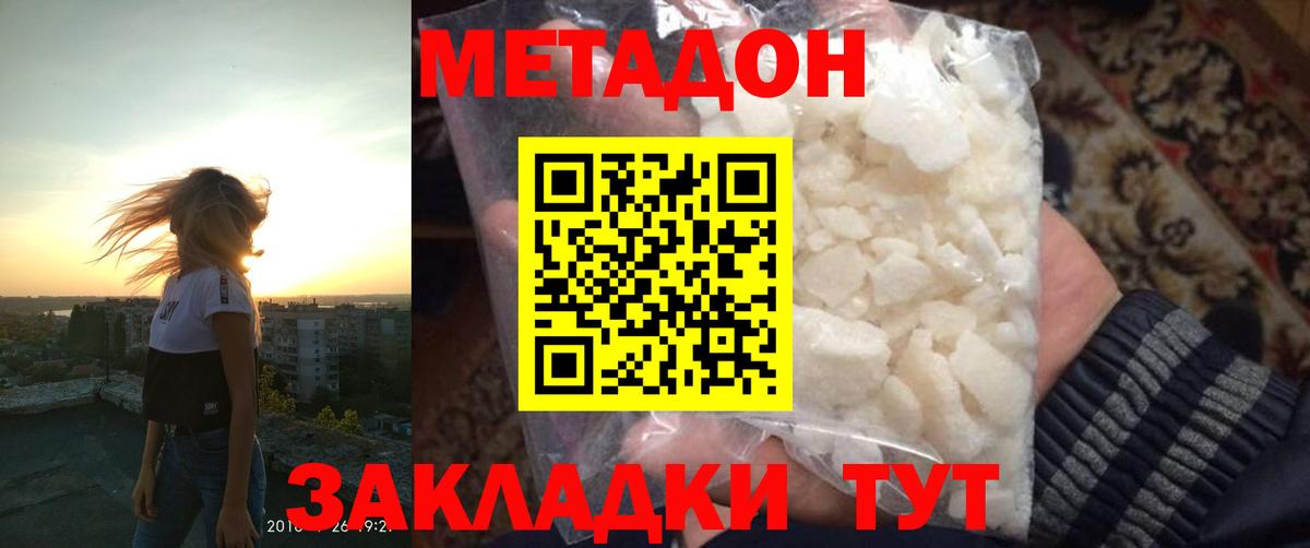 Метадон белоснежный Казань