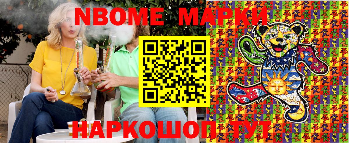 Наркотические марки 1500мкг Казань