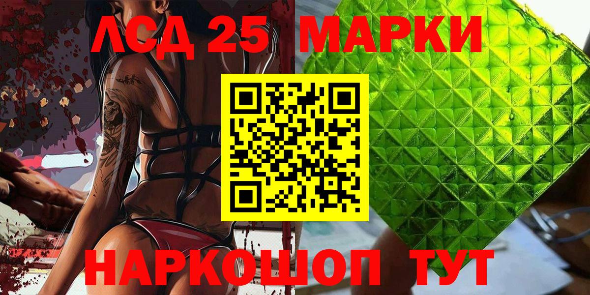 Марки 25I-NBOMe 1,8мг  Марки 25I-NBOMe 1,8мг  Вход с VPN  Казань 