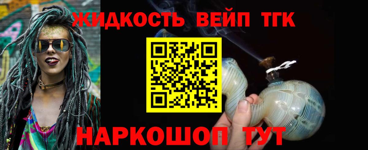 Казань  ТГК гашишное масло  Вход с VPN 